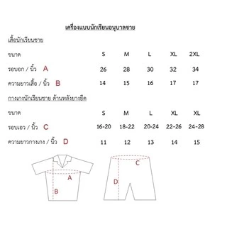 ชุดเด็กผู้ชาย ชุดอนุบาลลายสก็อต ชุดนักเรียนลายสก็อต ชุดนักเรียนราคาถูก เสื้อนักเรียน-หญิง อนุบาล ร.ร.รัฐบาล - เอกชน