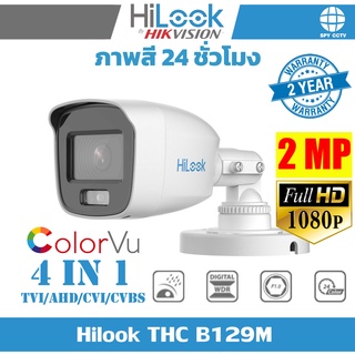 กล้องวงจรปิด 1080P THC-B129-M 4 ระบบ : HDTVI, HDCVI, AHD, CVBS ภาพสี 24ชั่วโมง ความละเอียด 2ล้านพิกเซล