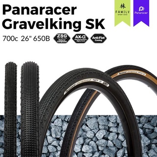 ยางนอก Panaracer ขอบพับ รุ่น GRAVELKING SK PLUS 26x2.10