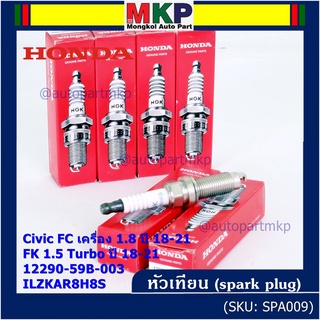 (ราคา/1หัว) หัวเทียนใหม่แท้ Honda irridium เกลียวยาว Civic FC 1.8 ปี18-21Civic FK 1.5 Turbo ปี18-21 P/N :12290-59B-00