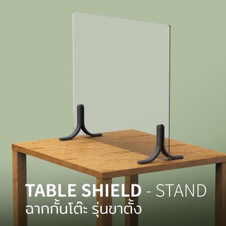 Qualy Design(ควอลี่ ดีไซน์) Table Shield (Stand) – ฉากกั้นโต๊ะ รุ่นขาตั้ง  tableshield L ขนาด 80 x 60 cm. -QL10360-BK