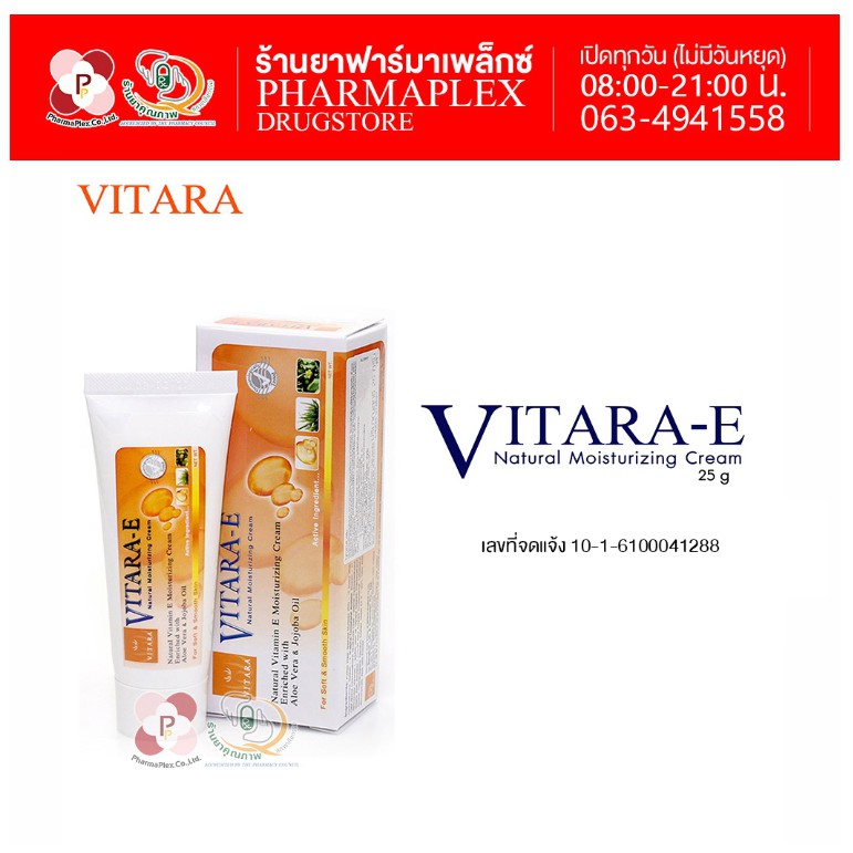 vitara e cream