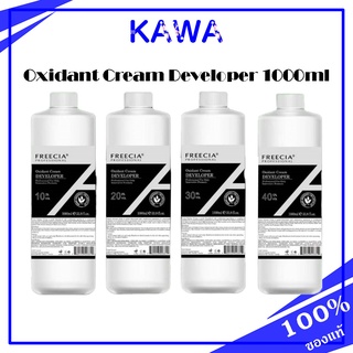 Freecia Professional Oxidant Cream Developer 1000ml สำหรับผสมกับครีมเปลี่ยนผมสีถาวร ฟรีเซีย แฮร์ คัลเลอร์ครีม