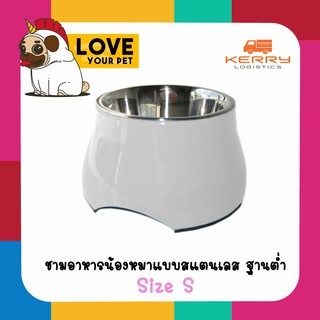 Dogit ชามอาหารสุนัข ชามอาหารสแตนเลสแบบฐานต่ำ มียางกันลื่นด้านล่าง เหมาะสำหรับสุนัขพันธ์เล็ก Size S