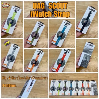 พร้อมส่งจากไทย ส่งรวดเร็วใน 1-2 วัน (จันทร์ - เสาร์) สายนาฬิกาข้อมือ UAG SCOUT  ซิลิโคน สำหรับ Apple Watch สมาร์ทวอทช์