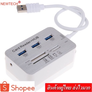 newtech USB 3.0 CARD READER+ HUB (สีเงิน)รุ่น HC-20