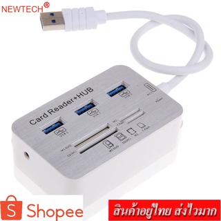 newtech USB 3.0 CARD READER+ HUB (สีเงิน)รุ่น HC-20