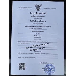 จี้พระประจำวันเกิดทองแท้90% มีใบรับประกัน