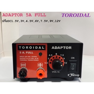 อแดปเตอร์DC POWER SUPPLY 5A Full ปรับV TOROIDAL