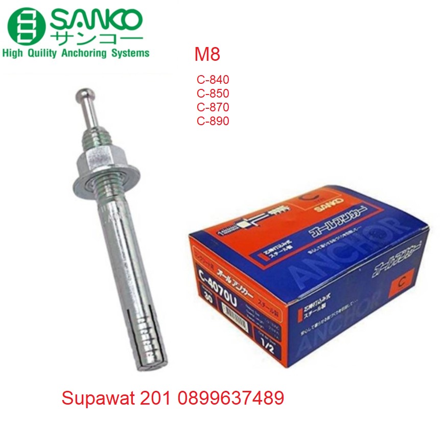 SANKO ปุ๊กตะปู พลุ๊กตะปู SANKOM8X40 C-840 | M8X50 C-850 | M8X70 C-870 | M8X90 C-890 พุกตะปู พุ๊กตะปู