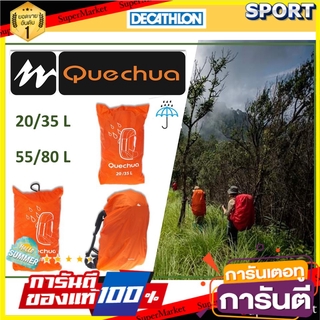 ✨ขายดี✨ ถุงคลุมกันฝนสำหรับเป้สะพายหลังขนาด 20 ถึง 35 ลิตร ถุงคลุมกันฝนสำหรับเป้สะพายหลังใบใหญ่ กระเป๋าและเป้สะพายหลัง