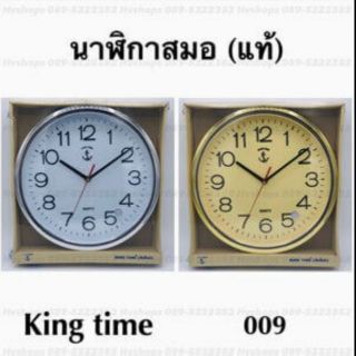 นาฬิกาแขวนผนังสมอ KingTime รุ่น 009 เครื่องเดินเรียบ AuToเสียงเงียบ