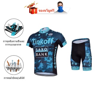 [พร้อมส่ง] Tinkoff Saxo ชุดเสื้อปั่นจักรยาน กางเกงขาสั้น สําหรับปั่นจักรยานเสือภูเขา