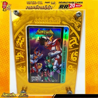 การ์ดโอเดนย่า เซนต์ เซย่า นักรบแห่งอาเธน่า แบบพิเศษRR/R ของแท้หายาก พาร์ท1“Saint Seiya Card Collection Part 1 Oden-Ya”