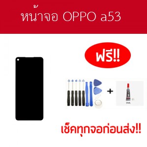 หน้าจอ oppo a53 หน้าจอ a53 จอ oppo a53 หน้าจอออปโป้ a53 เช็คหน้าจอก่อนส่งทุกจอ
