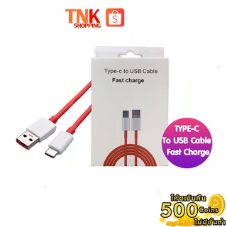 TYPE-C TO USB Cable Fast Charge