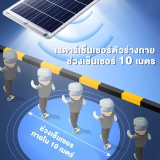 【รับประกัน30ปี】ไฟถนนโซล่าเซลล์ โซล่าเซลล์ ไฟโซล่าเซลล์ Solar Light 45000000W ไฟแสงอาทิตย์ โระบบเซ็นเซอร์ตรวจจับร่างกาย