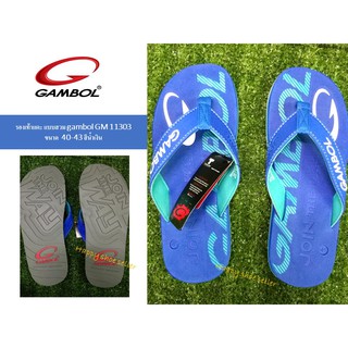 [ลดสุดๆ] ส่งไว รองเท้าแตะ แบบหนีบ gambol สีน้ำเงิน