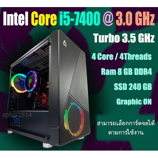 Intel Core i5-7400@3.0 GHz Turbo 3.5 GHz
