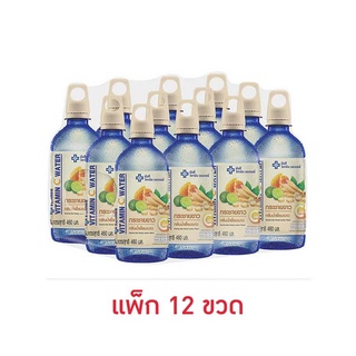 ยันฮี น้ำดื่มวิตามินซี กระชายขาว กลิ่นน้ำผึ้งมะนาว 460ml ยกแพ็ค 12ขวดYANHEE VITAMIN DRINGKING WATER VITAMINC KRACHAI KAO