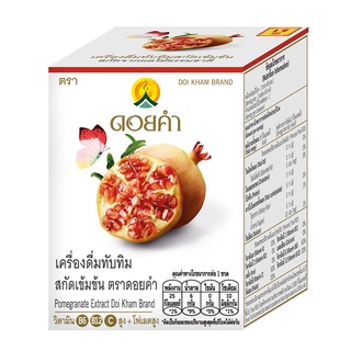 ดอยคำ เครื่องดื่มทับทิมสกัดเข้มข้น 45 ml.