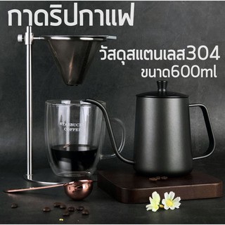 กาดริปกาแฟ พร้อมฝา 600ml วัสดุ สแตนเลส304กาดริป กาแฟ