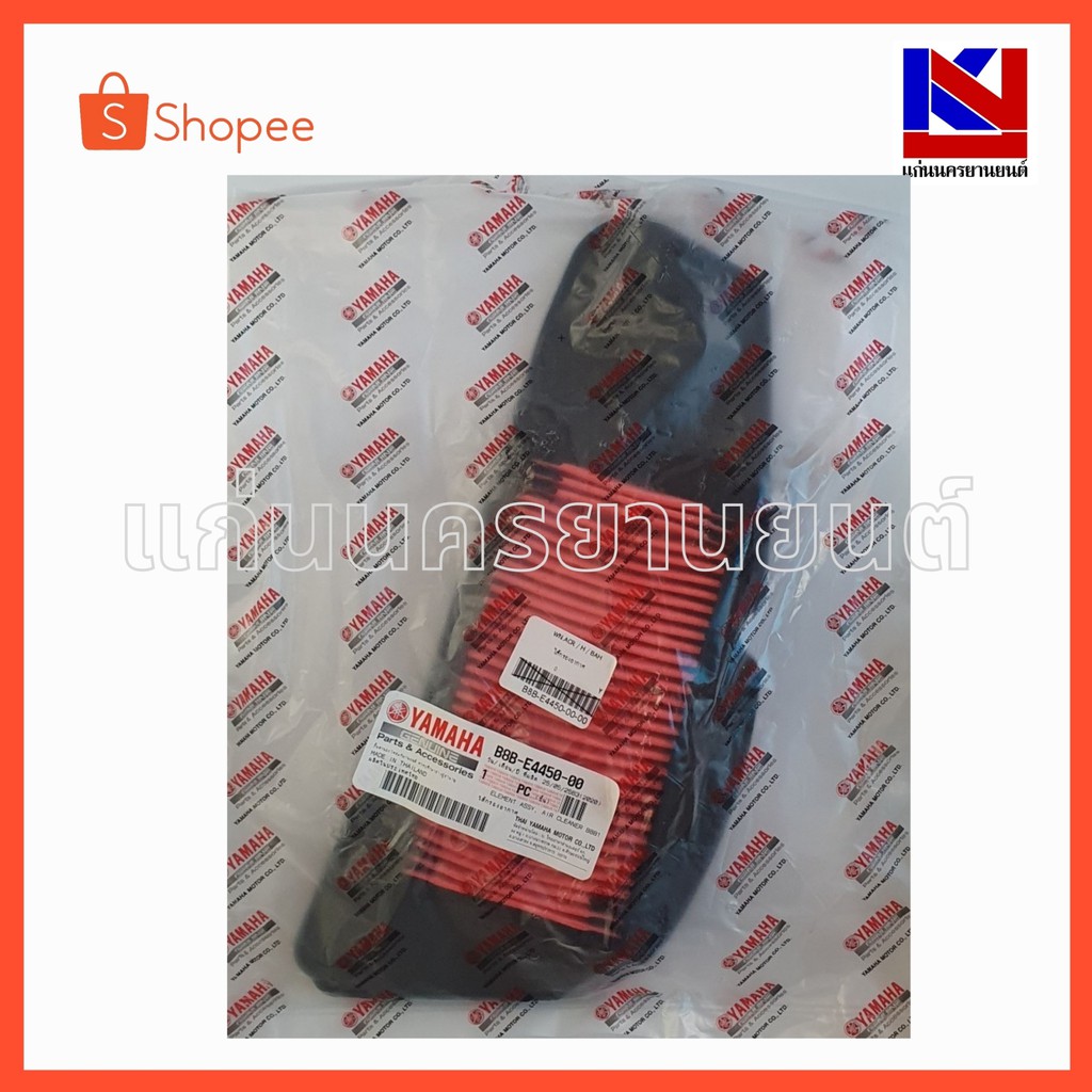 ไส้กรองอากาศรถมอเตอร์ไซต์ Yamaha รุ่น Grand Filano Hybrid (B8B-E4450-00)