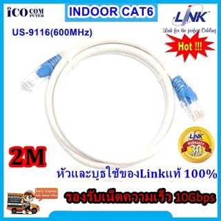 สายแลน CAT 6 สำเร็จรูปพร้อมใช้งาน ยาว 2 เมตร ยี่ห้อ LINK