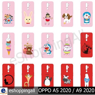 เคส oppo a5 2020 a9 2020 เคสมือถือกรอบยางลายการ์ตูน กรอบมือถือพร้อมส่งในไทย