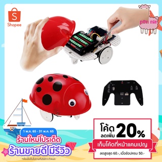 "[คลิกแบนเนอร์ เพื่อเก็บโค้ด]" ของเล่นวิทย์ ของเล่นสเตม Stem ชุด DIY car chassis educativos robot kits เสริมสร้างทักษะ