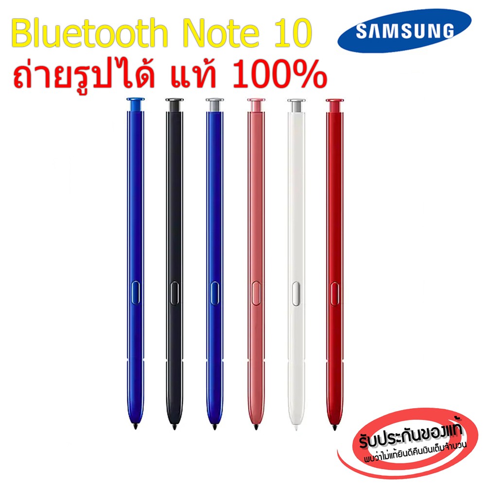 (ส่งฟรี) ของแท้ 100% ปากกา S Pen Samsung Note10 Note 10 Plus 10+ Note 10 Lite (B
