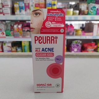 Peurri Rapid All Acne Clear Gel 8g จัดการทุกปัญหาสิว ด้วยเจลแต้มสิวจากเพียวรี ดูแลทุกกระบวนการของสิวตั้งแต่เริ่มต้น