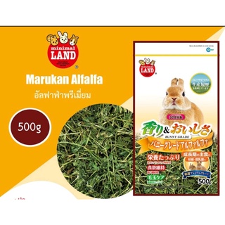 Marukan Alfalfa อัลฟาฟ่าพรีเมี่ยม มารุคัง 500g สำหรับกระต่าย ชินชิล่า แกสบี้