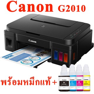 PRINTER CANON G2010 PRINT+SCAN+COPY พร้อมหมึกแท้ 1 ชุด รับประกัน 2 ปี หรือ 15,000 แผ่น แล้วแต่อย่างไหนถึงก่อน