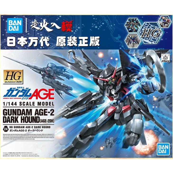 ▣Spot Bandai HG AGE 24 Dark Hound AGE-2 Black Hound Gundam Assembly Model