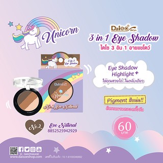 Daiso ไดโซ อิน อายแชโดว์ อีฟ เนเชอรัล ขายส่ง ญี่ปุ่น ไอจี