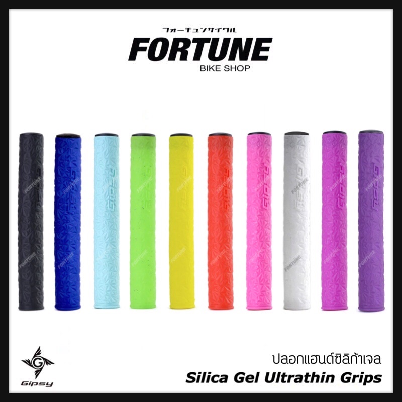 Gipsy - ( แฮนด์รถแต่งเท่านั้น) GS-901D Silica Gel ULTRATHIN Bicycle Grips