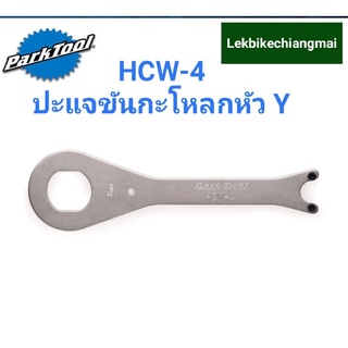 Park Tool HCW-4 ประแจขันกะโหลกหัวY