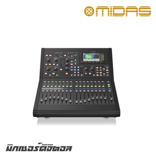 MIDAS M32R LIVE มิกเซอร์ดิจิตอล 40 อินพุต 25 บัส สำหรับงานแสดงสด และสตูดิโอ พร้อมคุณสมบัติการบันทึกเสียงลง SD Card