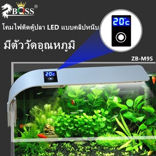 โคมไฟ LED กันน้ำสำหรับปลูกพืชในตู้ปลา ZB-M9/M9S