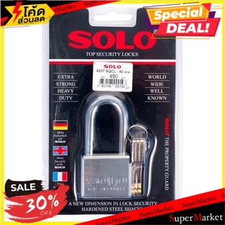 ✨นาทีทอง✨ กุญแจลูกปืน SOLO 4507SQC-40L 40 มม. กุญแจคล้อง PADLOCK SOLO 4507SQC-40L 40MM