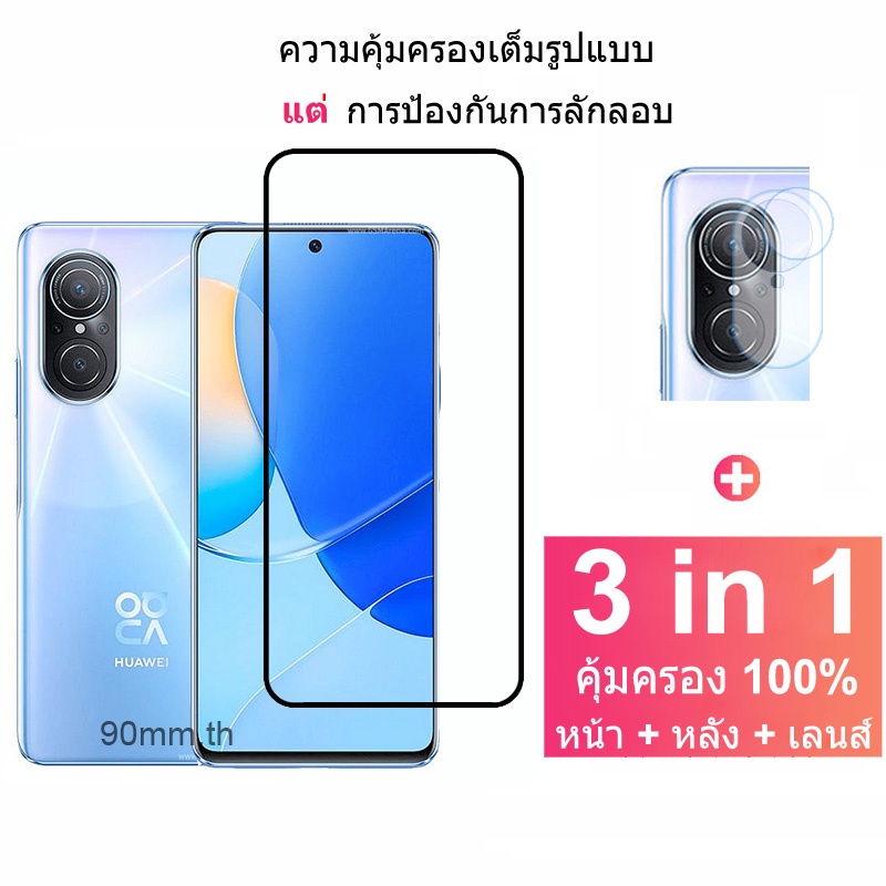 ฟิล์มกระจก Huawei Nova 9 SE ตัวป้องกันหน้าจอกระจกนิรภัยแบบเต็มหน้าจอ & ตัวป้องกันเลนส์กล้องสำหรับ Huawei Nova9 SE 9 Pro 8i 8 7 SE 7i 5T P50 P40 P30 Pro