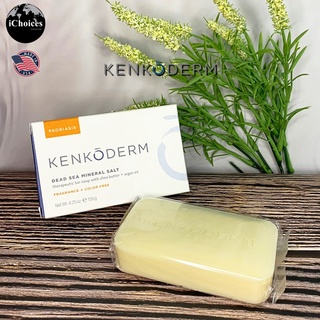 [Kenkoderm] Dead Sea Mineral Salt Therapeutic Bar Soap with Shea Butter &amp; Argan Oil 120 g สบู่สำหรับผิวแห้งและคัน