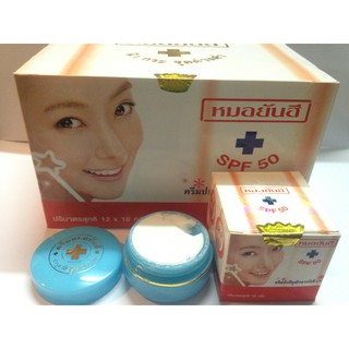 ครีมหมอยันฮีกันแดด (ครีมแยก 1 ชิ้น) spf 50 ขนาด 10g. สีส้ม