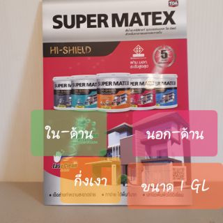 TOA SUPER MATEX ใน-นอก ด้าน กึ่งเงาใน-นอก ขนาด 1GL