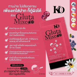 กลูต้าผิวขาวไว Gluta Shots. Mix เบอรี่ เร่งผิวขาวออร่า แบบซองช็อจฉีกทานไม่ต้องชง