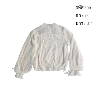 เสื้อขาว แขนยาว มือสอง