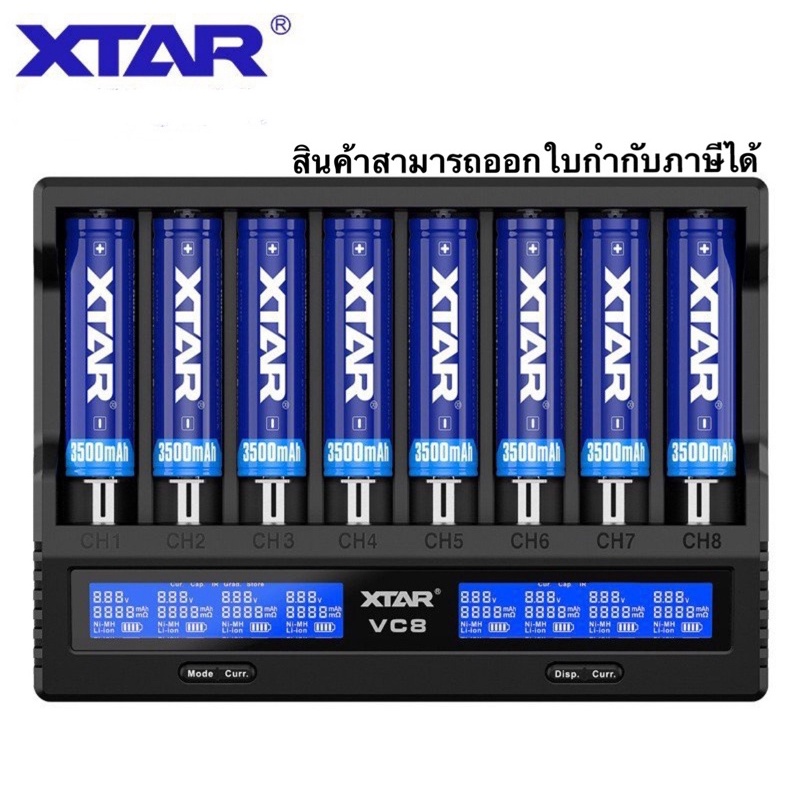 เครื่องชาร์จถ่าน XTAR VC8 Type-C LCD Li-ion/Ni-MH(สินค้าออกใบกำกับภาษีได้)