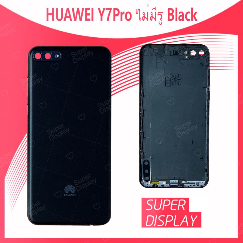 Huawei Y7 2018/Y7Pro 2018/LDN-LX2 ไม่มีรูสแกน อะไหล่ฝาหลัง หลังเครื่อง Cover y7 2018/y7pro 2018/ldn-lx2 Super Display