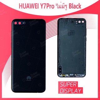 Huawei Y7 2018/Y7Pro 2018/LDN-LX2 ไม่มีรูสแกน อะไหล่ฝาหลัง หลังเครื่อง Cover  y7 2018/y7pro 2018/ldn-lx2 Super Display